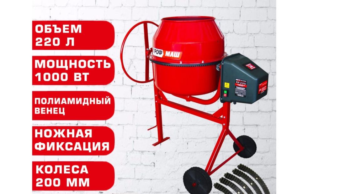 «ПРОФМАШ Б-220» - отличный выбор для масштабного строительства! «ПРОФМАШ Б-220» - отличный выбор для масштабного строительства!