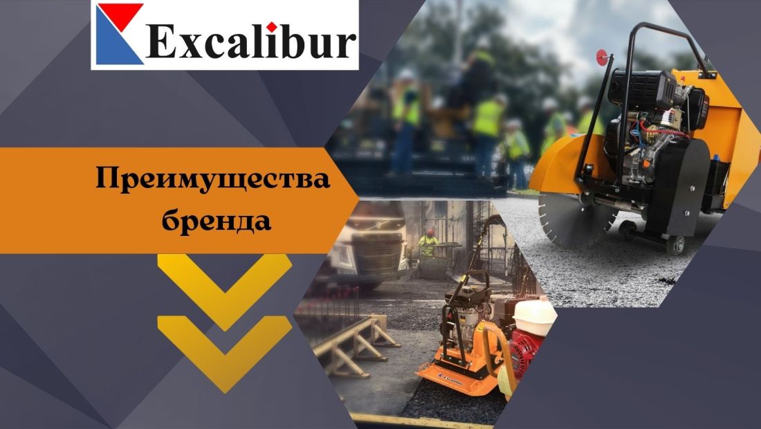 Преимущества бренда Excalibur Преимущества бренда Excalibur