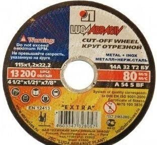 Круг абразивный 115*1,2*22,2 LUGA